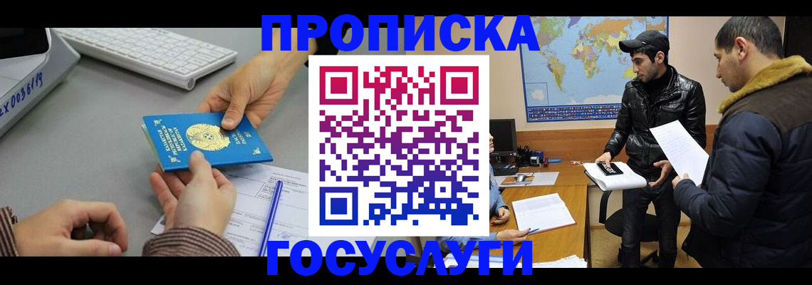 временная регистрация в Костромской области