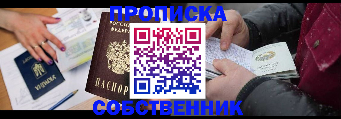 прописка регистрация в Костромской области