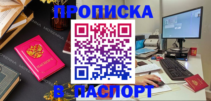 прописка для работы в Костромской области