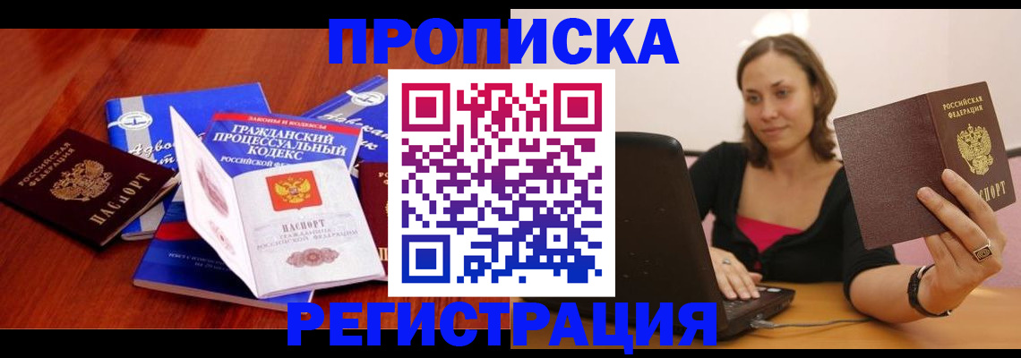 где прописаться в Костромской области