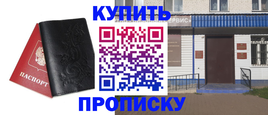 прописка для работы в Костромской области